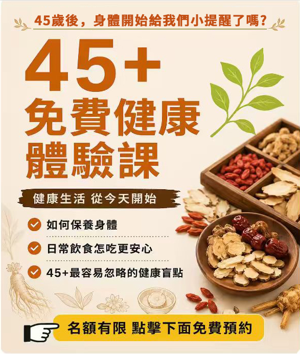 長輩健康禮包領取