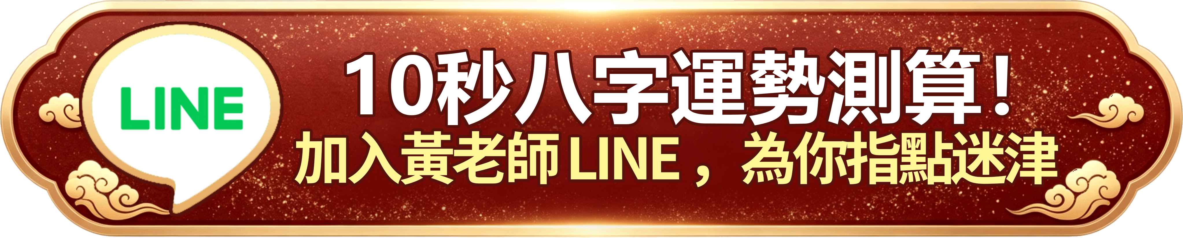 點擊跳轉